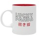 Lucky Panda - Mug 320ml - Asian Art - box x2